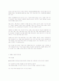 황련의 항염증과 약리작용 3페이지