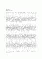 전통문화 8페이지
