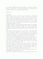 스킨스쿠버의 생리적 원리에 대해서 4페이지
