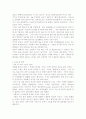 스킨스쿠버의 생리적 원리에 대해서 6페이지