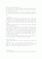 스킨스쿠버의 생리적 원리에 대해서 8페이지