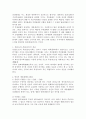 선천팔괘와 후천팔괘  2페이지