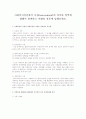 사회복지실천에서 사정(assessment)의 의미와 영역에 대해서 탐색하고 아래의 질문에 답해보세요 1페이지
