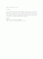 사회복지 실천현장에서 사회복지사가 가치갈등을 경험하게 되는 상황과 그에 따른 해결상황을 기술하시오. 4페이지