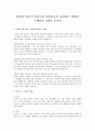 회상된 정서적 외상이나 내적갈등을 표현하는 방법과 구체적인 기법을 쓰시오 1페이지