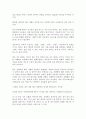 혼.창.통 감상문 2페이지