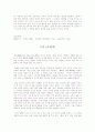 은자의 황혼 (페스탈로찌) 4페이지