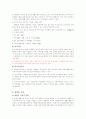 자립생활 체험홈(가정주택) 설치 및 운영 지침(안 2페이지