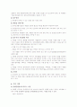 자립생활 체험홈(가정주택) 설치 및 운영 지침(안 3페이지