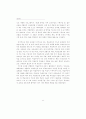 중학교 농어촌 학습부진아 지도 프로그램 개발 연구 9페이지