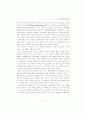 중학교 농어촌 학습부진아 지도 프로그램 개발 연구 18페이지