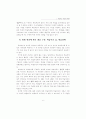 중학교 농어촌 학습부진아 지도 프로그램 개발 연구 26페이지