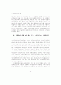 중학교 농어촌 학습부진아 지도 프로그램 개발 연구 27페이지