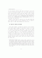 중학교 농어촌 학습부진아 지도 프로그램 개발 연구 29페이지