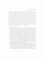 중학교 농어촌 학습부진아 지도 프로그램 개발 연구 32페이지