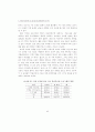 중학교 농어촌 학습부진아 지도 프로그램 개발 연구 57페이지