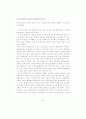 중학교 농어촌 학습부진아 지도 프로그램 개발 연구 59페이지