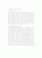 중학교 농어촌 학습부진아 지도 프로그램 개발 연구 67페이지