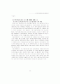 중학교 농어촌 학습부진아 지도 프로그램 개발 연구 68페이지