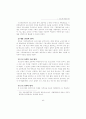 중학교 농어촌 학습부진아 지도 프로그램 개발 연구 80페이지