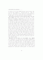 중학교 농어촌 학습부진아 지도 프로그램 개발 연구 93페이지