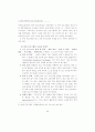 중학교 농어촌 학습부진아 지도 프로그램 개발 연구 97페이지