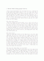 기업에 있어 경영자의 리더십(Leadership)이 중요한 이유는 무엇이며, 과업중심의 리더십과 종업원중심의 리더십에 대해 비교하여 설명하시오. 2페이지