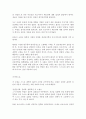 심리상담 레포트 3페이지