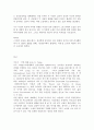심리상담 레포트 4페이지