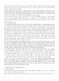 사회복지공동모금회 - 공동모금제도란 3페이지