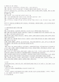 사회복지공동모금회 - 공동모금제도란 4페이지