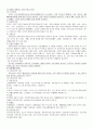 사회복지공동모금회 - 공동모금제도란 7페이지