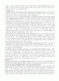 사회복지공동모금회 - 공동모금제도란 9페이지