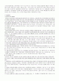 사회복지공동모금회 - 공동모금제도란 10페이지
