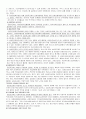 사회복지공동모금회 - 공동모금제도란 11페이지