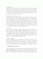 매출채권과 대손상각에 대하여 설명하시오 2페이지