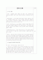 프로이드의 심리성적발달이론 3페이지