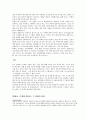 1. RF와 통신의 차이 ,RF에서 IF통신의 차이, 2. LNA(Local Network Adapter)를 쓰는 이유를  2페이지
