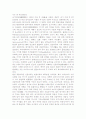 어류의 정의, 특징 및 진화 4페이지