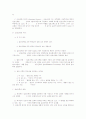 실천신학개론 5페이지