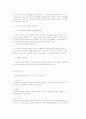 실천신학개론 18페이지