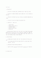 실천신학개론 31페이지