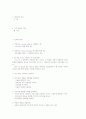 실천신학개론 37페이지