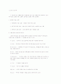 실천신학개론 39페이지