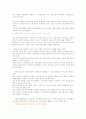 그림책을 활용한 과학 활동 /문학적 접근을 통한 과학 교육 /거미줄모형/한국어 유아교육 2페이지