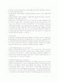 자동차의 현가장치 3페이지