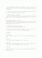 영상분할과 물체추출에 대하여  2페이지