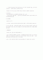 영상분할과 물체추출에 대하여  5페이지
