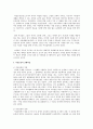여성주의에서 본 여성의 역할 4페이지
