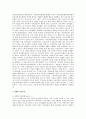여성주의에서 본 여성의 역할 5페이지